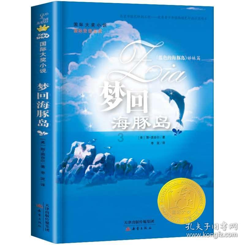 逃离野丛之森